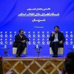 اجاره تجهیزات برای ایونت وزیر محترم